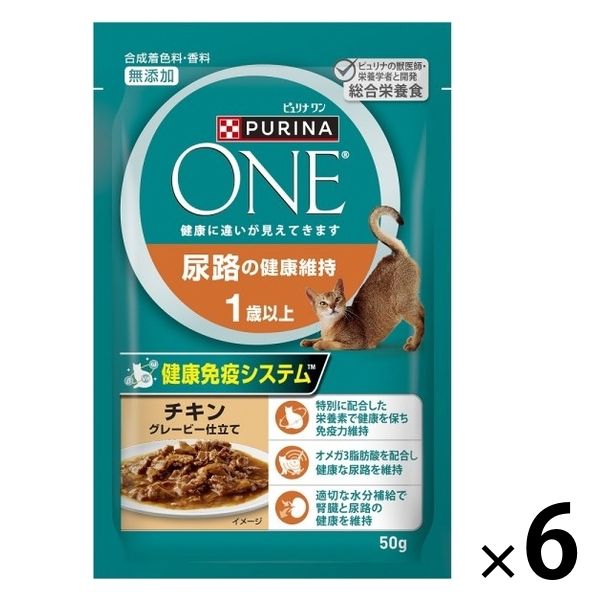ピュリナワン 猫 総合栄養食 尿路の健康維持 1歳以上 50g 6袋