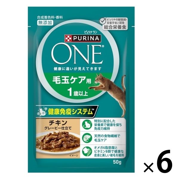 ピュリナワン 猫 総合栄養食 毛玉ケア用 1歳以上 50g 6袋 キャットフード パウチ ネスレ日本