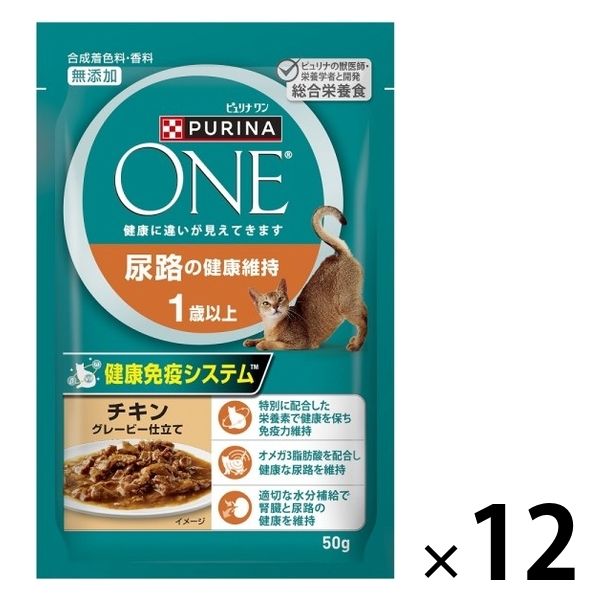 ピュリナワン 猫 総合栄養食 尿路の健康維持 1歳以上 50g 12袋 キャットフード パウチ ネスレ日本 - アスクル