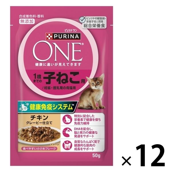 ピュリナワン 猫 総合栄養食 1歳までの子ねこ用/妊娠・授乳期の母猫用