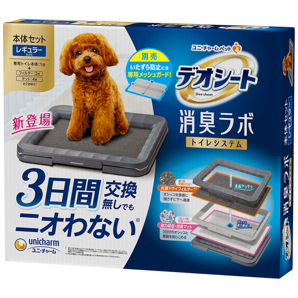 デオシート 消臭ラボ トイレシステム レギュラー 本体セット