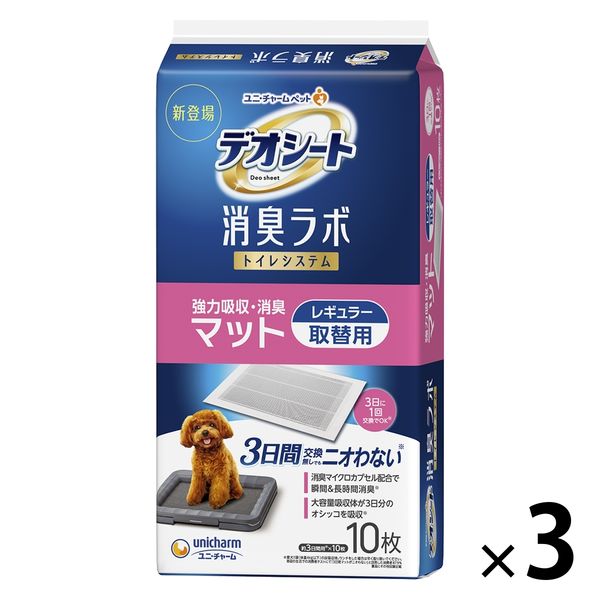 デオシート 消臭ラボ トイレシステム 強力吸収・消臭マット レギュラー 取り替え用 10枚入 3袋 ユニ・チャーム