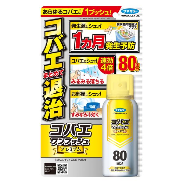 コバエワンプッシュプレミアム 80回分 駆除 発生予防 無香料 92ml 1個 フマキラー アスクル