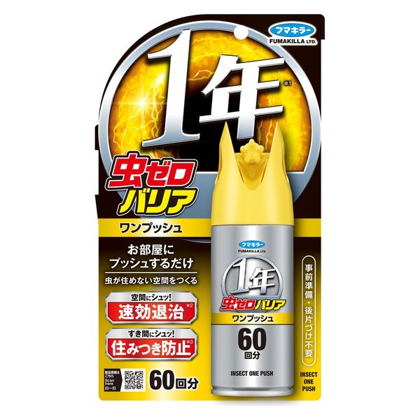 虫ゼロバリア ワンプッシュ 60回分 不快害虫用 68ml 1個 フマキラー