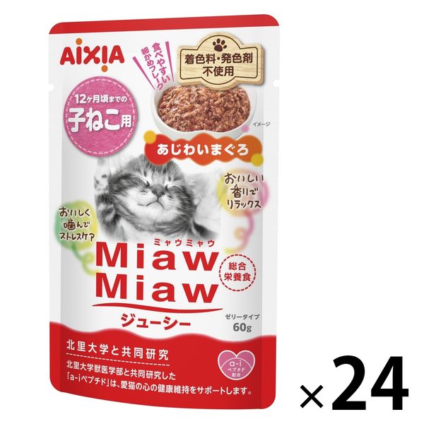 ミャウミャウ ジューシー 子ねこ用 あじわいまぐろ ゼリータイプ 60g 1セット（1袋×24）アイシア キャットフード アスクル