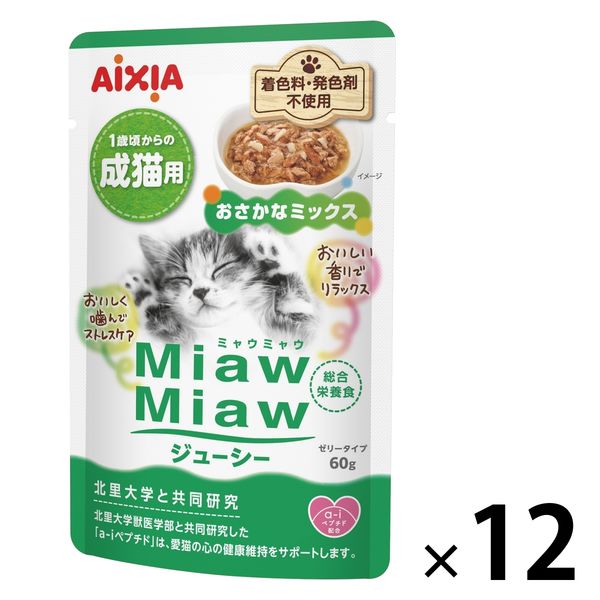 ミャウミャウ ジューシー 成猫用 おさかなミックス ゼリータイプ 60g 1セット（1袋×12）アイシア キャットフード - アスクル