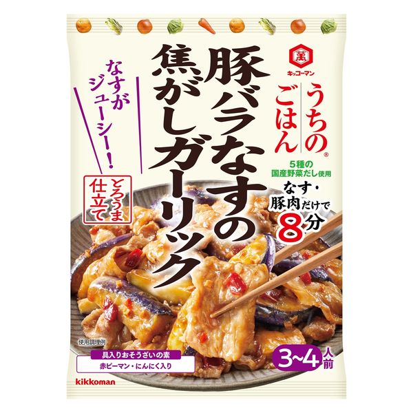 うちのごはん おそうざいの素 豚バラなすの焦がしガーリック 1個 キッコーマン 料理の素 時短