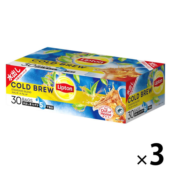 リプトン コールドブリュー スタンダードブレンド 水出し紅茶