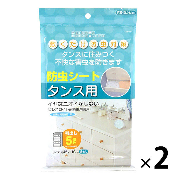 イヤなニオイがしない タンスシート WCL 防虫シートタンス用 1セット（5枚入×2個） 東和産業