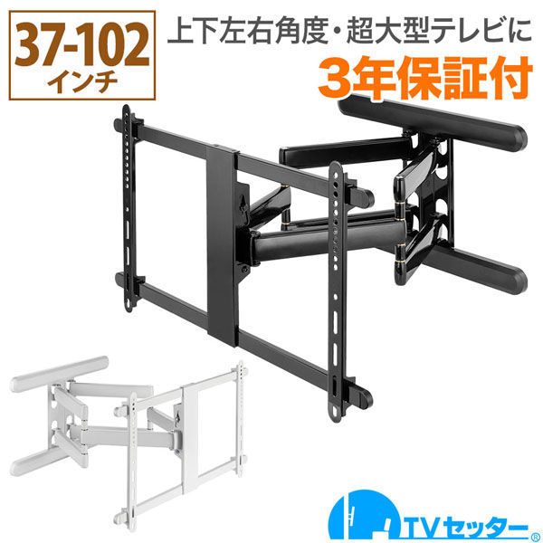 スタープラチナ TVセッターアドバンス DA126 L 幅547×奥行69～660×高さ367mm ホワイト TVSADDA126LW 1台（直送品）  - アスクル