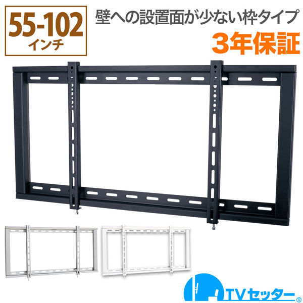 スタープラチナ TVセッタースリム GP104 L 幅918×奥行38×高さ465mm ホワイト TVSFXGP104LW 1台（直送品）