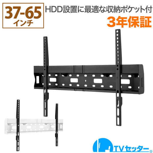 スタープラチナ TVセッタースリム RK200 M 幅644×奥行62×高さ
