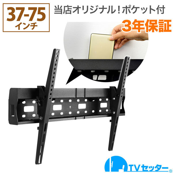 スタープラチナ TVセッターチルト RK100 M 幅644×奥行89×高さ425mm ブラック TVSTIRK100MB 1台（直送品）