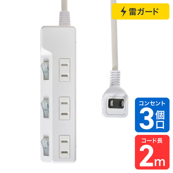 延長コード 電源タップ 2m 2P式 3個口 耐雷サージ 個別スイッチ付き 埃シャッター 白 WLK-32S（W） ELPA 1個