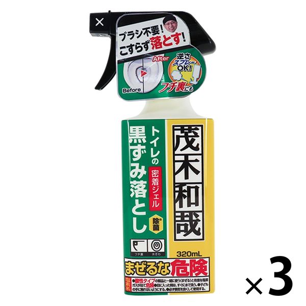 茂木和哉 トイレの黒ずみ落とし 密着ジェル 320ml 1セット（3本） レック