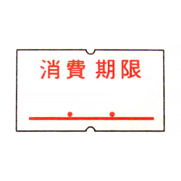 アスクル限定販売　サトー　ハンドラベラー用パンチラベル　「消費期限」　1箱（20巻入）　 オリジナル