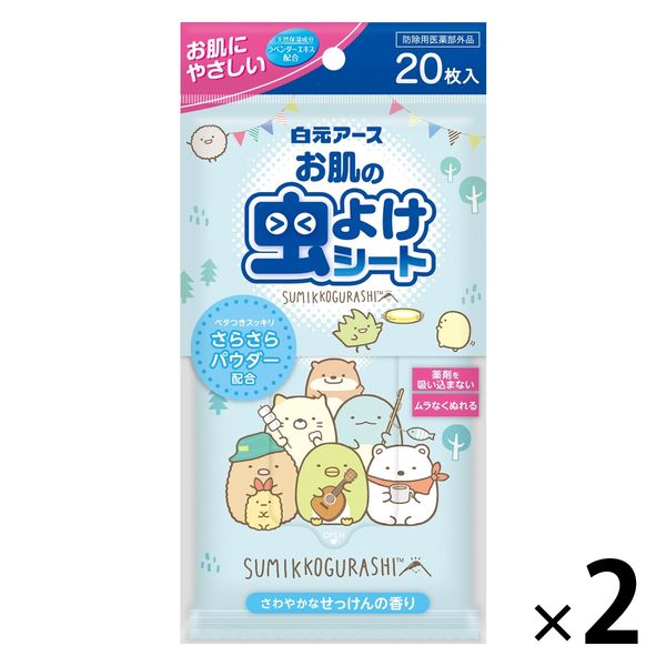 お肌の虫よけシート すみっコぐらし 20枚 1セット（2袋） 白元アース