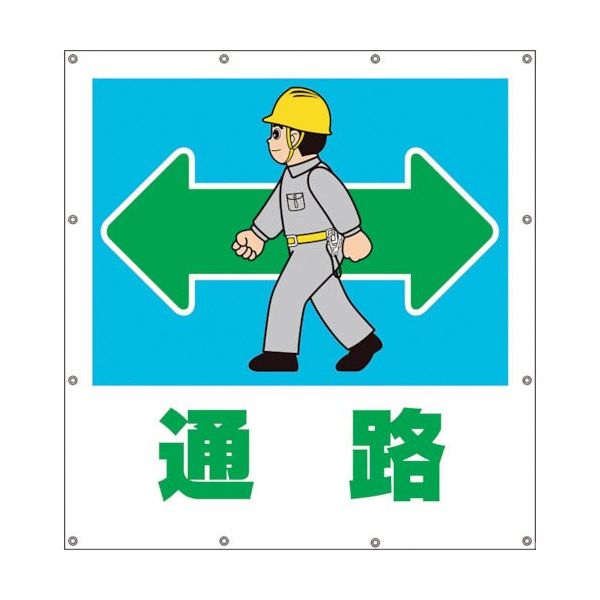 ユニット スーパーシートイラスト通路 355-49 1枚 106-6441（直送品）