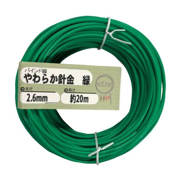 ダイドーハント DAIDOHANT やわらか針金(バインド線)緑(外径)2.6mm×(長さ)20M 10155967 1巻(20m)（直送品）
