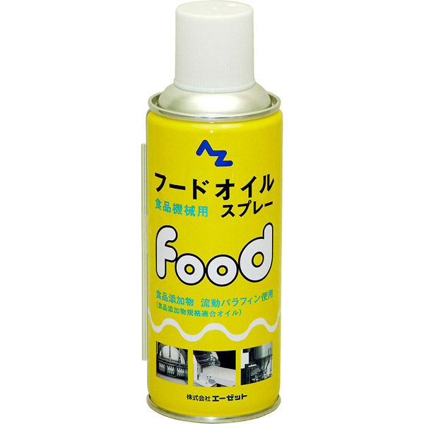 エーゼット AZ フードオイルスプレー 300ml 食品機械用潤滑剤 #713 1本（直送品）