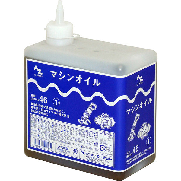 エーゼット AZ マシンオイル1L AS501 1個（直送品）