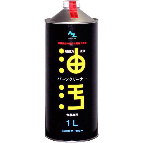 エーゼット AZ超強力パーツクリーナ―原液1L AZ841 1缶（直送品）