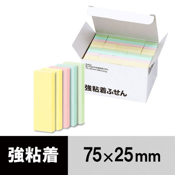 【旧品】アスクル　強粘着ふせん　75×25mm　パステルカラー　1箱（50冊入）  オリジナル