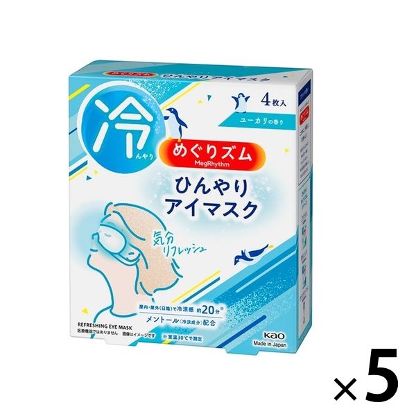 めぐりズム ひんやりアイマスク ユーカリの香り メンソール配合 1