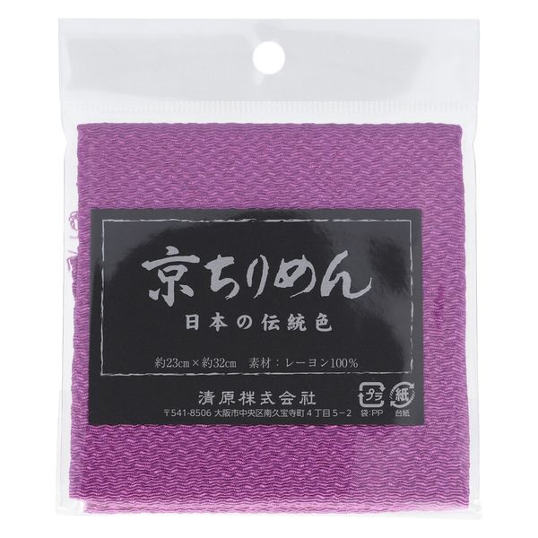 清原 生地 京ちりめん カットクロス TCM1000C_2821 1セット(9袋)（直送品）