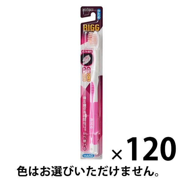 リグ ハブラシ かため ダブル植毛 歯ブラシ 1ケース（120本入） エビス - アスクル