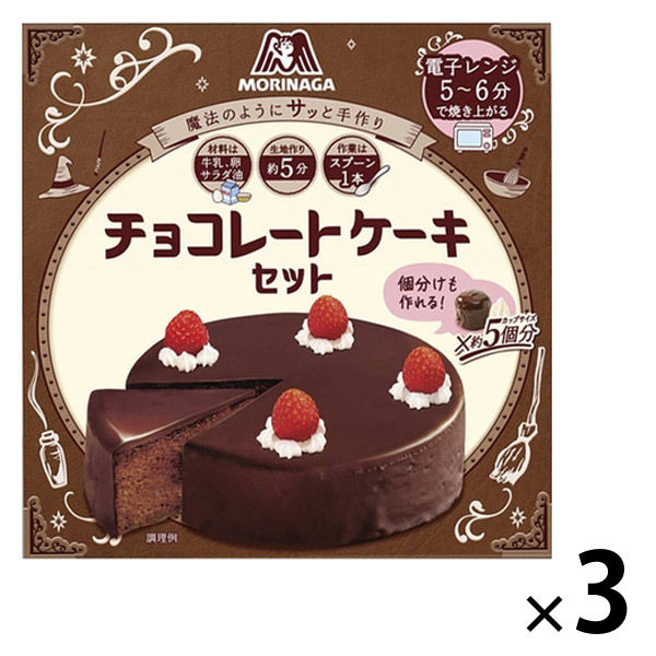チョコレートケーキセット 3箱 森永製菓 製菓材 手作りお菓子 - アスクル