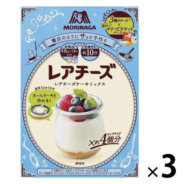 レアチーズケーキミックス 3箱 森永製菓 製菓材 手作りお菓子