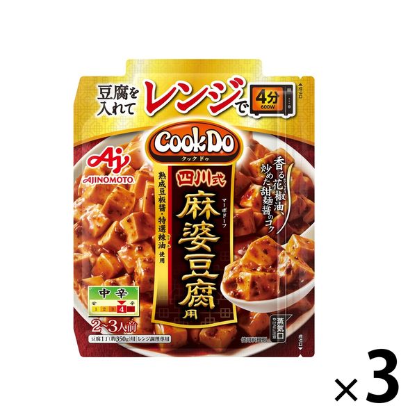 Cook Do 四川式麻婆豆腐用 2箱 - 調味料・料理の素・油