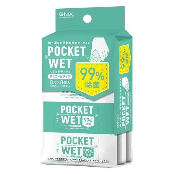 ウェットティッシュ アルコール除菌 POCKET WET 1パック（8枚×8個入）医食同源ドットコム