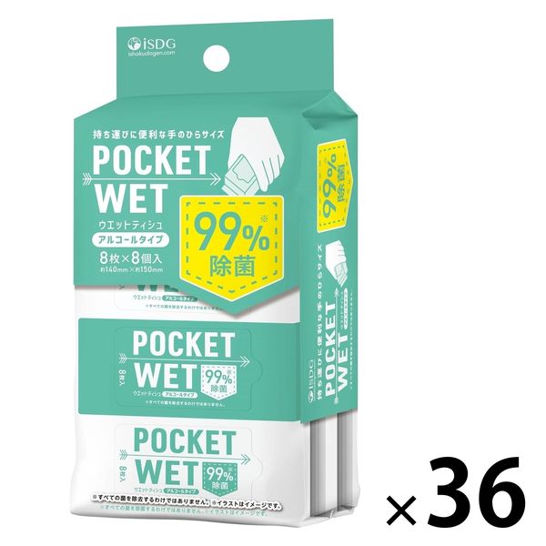 ウェットティッシュ アルコール除菌 POCKET WET 1箱（8枚×288個入）医食同源ドットコム