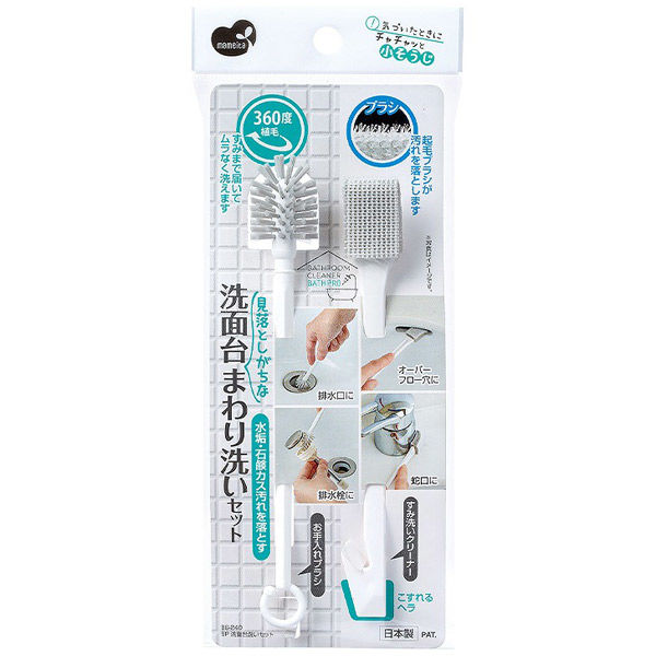 まめいた BP 洗面台洗いセット BS-240 1セット(10個セット