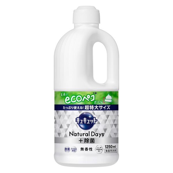 キュキュット NaturalDays+除菌 ナチュラルデイズ 無香性 詰め替え 超特大 1250mL 1個 食器用洗剤 花王