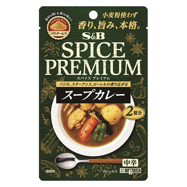 クロスブレンドカレー 辛口 140g 8皿分 1個 ハウス食品 素早かっ