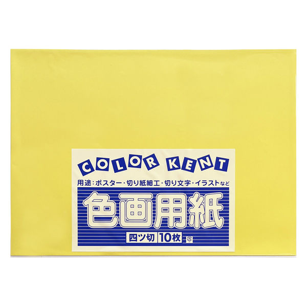 大王製紙 色画用紙 四切 フレッシュカラー レモン 1袋（10枚）