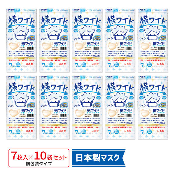 エスパック 横ワイドマスク7枚入 ソフトベージュ10袋セット YL07-10-AS 1セット(10袋)（直送品）