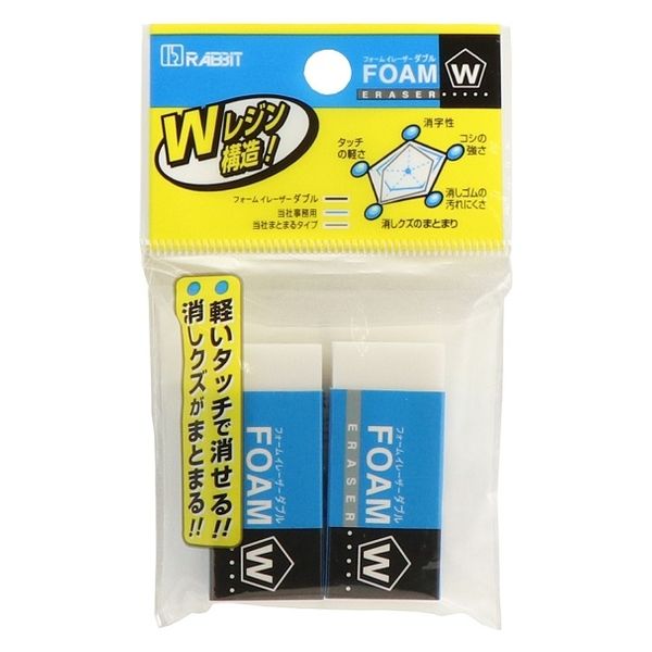 サクラクレパス 消しゴム フォームイレーザーダブルS-2P RFWS-2P