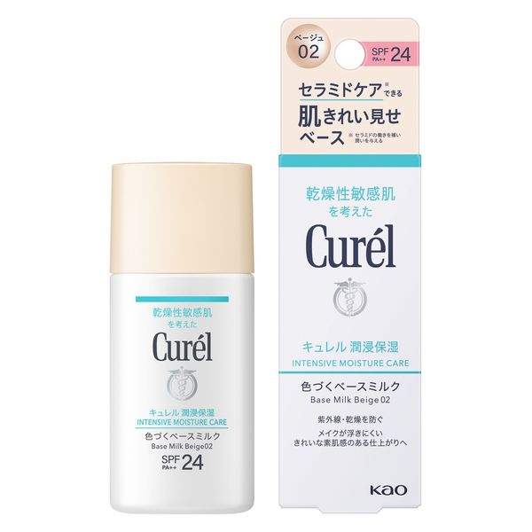 Curel（キュレル） 潤浸保湿 色づくベースミルク ベージュ02