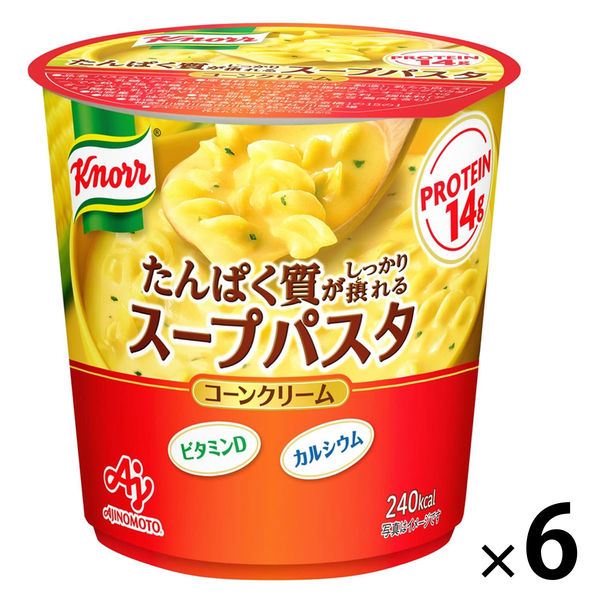 味の素 クノール たんぱく質がしっかり摂れるスープパスタ ＜コーン