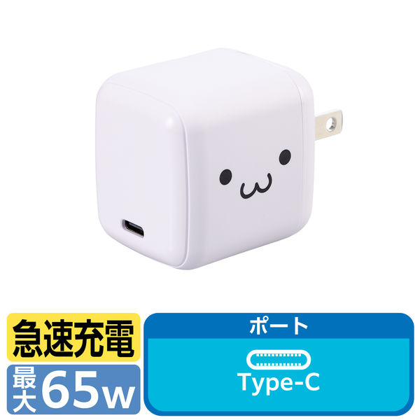 USB充電器 タイプC PD PPS 65W USB-C×1 パソコン充電 しろちゃん EC-AC8565WF エレコム 1個