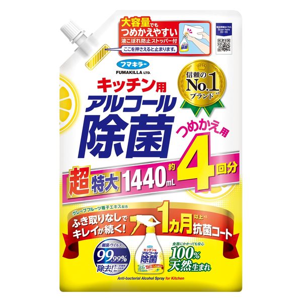 フマキラー キッチン用アルコール除菌スプレー 詰め替え 超特大 1440mL 1個 アスクル