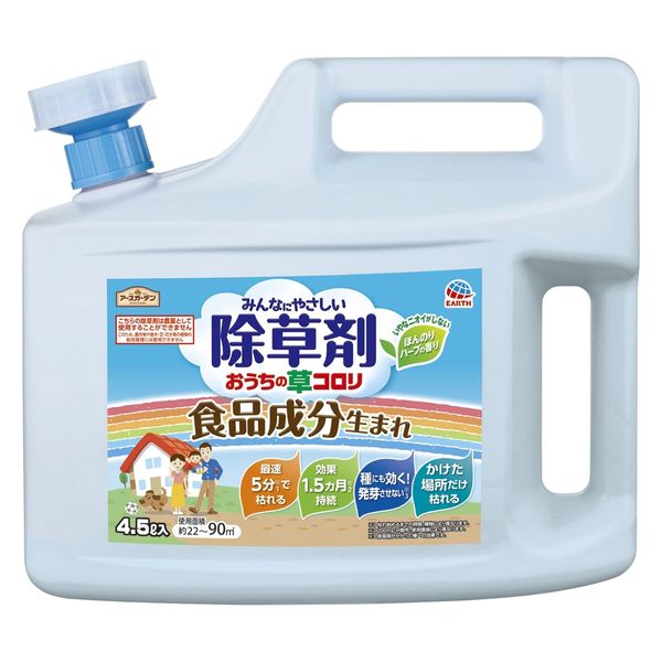 【園芸用品】 アース製薬 アースガーデン おうちの草コロリ 4.5L ジョウロ 除草剤 液体 雑草対策 954006 1個