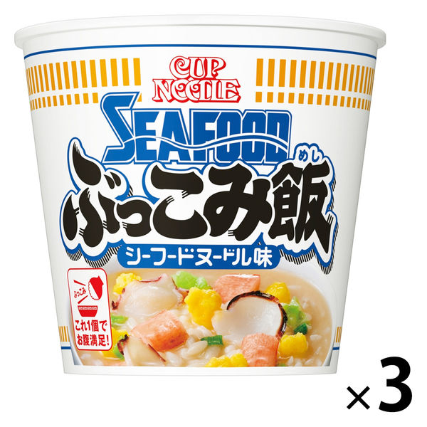 日清食品 カップヌードル シーフードヌードル ぶっこみ飯 1セット（3個）