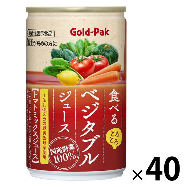 伊藤園　GABAトマト　2ケース 160g×60缶 健康GABAトマト（4つの機能性） 缶 160g（30本入りケース