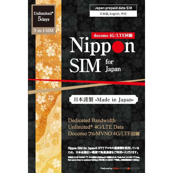 DHA Corporation Nippon SIM for Japan 無制限版 5日 毎日3GB DHA-SIM-296 1枚（直送品）