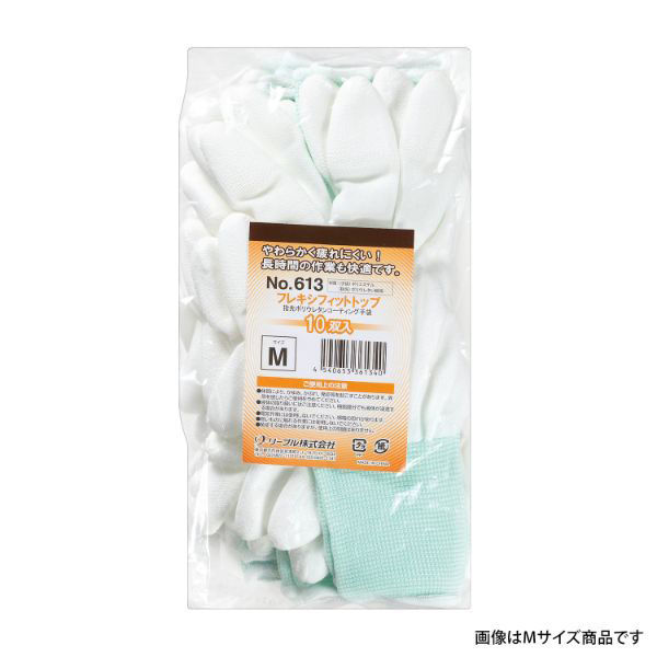 サンフラワー 作業用手袋 No.613 フレキシフィットトップ L 00340421 1ケース(240個(10個×24))（直送品）